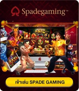 Spadegaming (2)